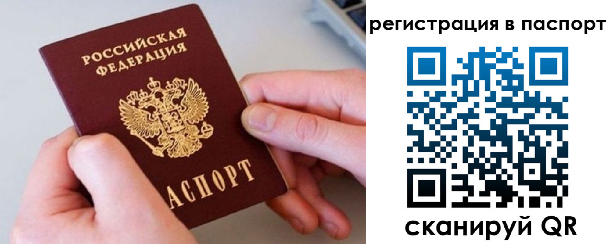 временная регистрация для всех в Лысьве