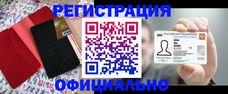 прописка гарантия в Лысьве