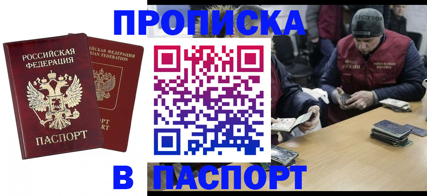 прописка в квартире в Лысьве