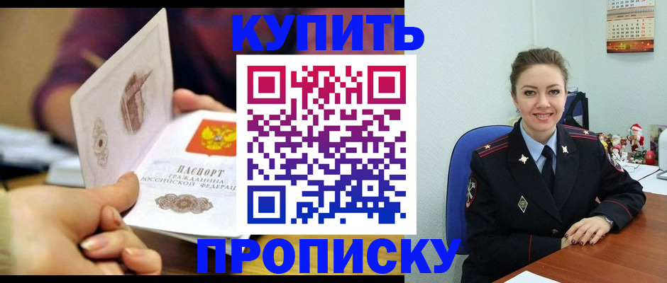 прописка для работы в Лысьве