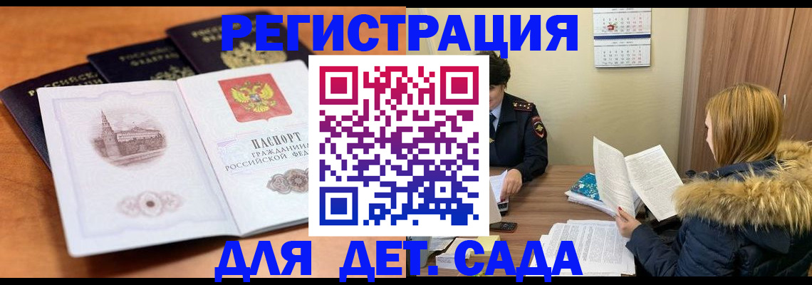 временная прописка в Лысьве